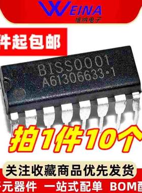 全新国产 BISS0001 DIP16 红外传感器芯片IC 人体感应器件 直插