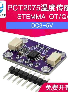 PCT2075温度传感器模块-STEMMA QT/Qwiic