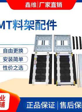 smt防静电上下料架齿轮卡扣黑色齿条PP塑料导槽侧板底板配件