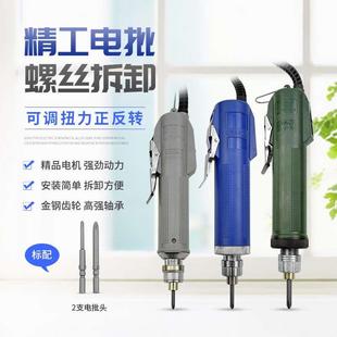 电动起子3C4C家用直柄螺丝批 精工型801电批电动螺丝刀220V插电式