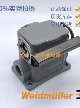 Weidmueller魏德米勒重载6针24芯1652980000 HDC 06B SDLU 1PG16G