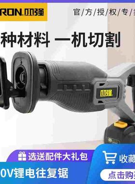 小强新款锂电往复锯马刀锯5837充电家用切割金属手持电锯木工5829