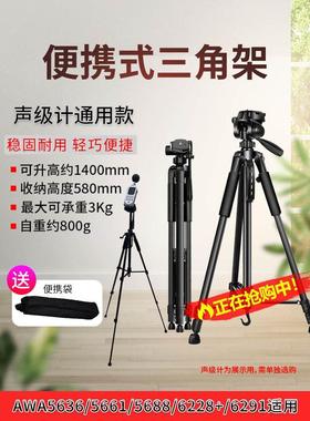 杭州爱华声级计通用三脚架AWA5636 AWA5688 AWA6228+延伸线测试杆