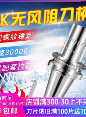 锐利 高精度动平衡SK刀柄cnc加工中心BT40无风阻SK06 10 20 16