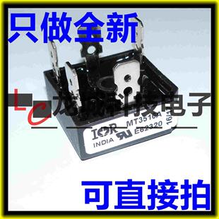 三相整流器 MT3516A 1600V 桥堆 扁脚 全新原装 现货可直拍
