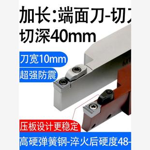 数控切刀刀杆加长切槽车床切割单头端面大切深密封机夹切断刀片批