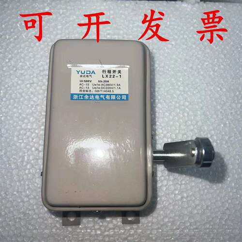 起重机行车限位开关LX22-1行程开关20A一开一闭自复位单臂带滚轮
