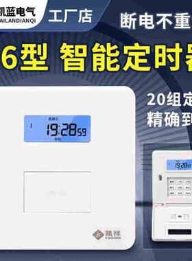 86型面板时控开关220V墙装招牌灯定时器时间控制电灯自动断电单火