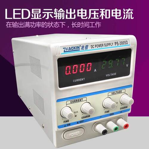 原装全新兆信PS-3005D直流电源30V5A四位数显示毫安