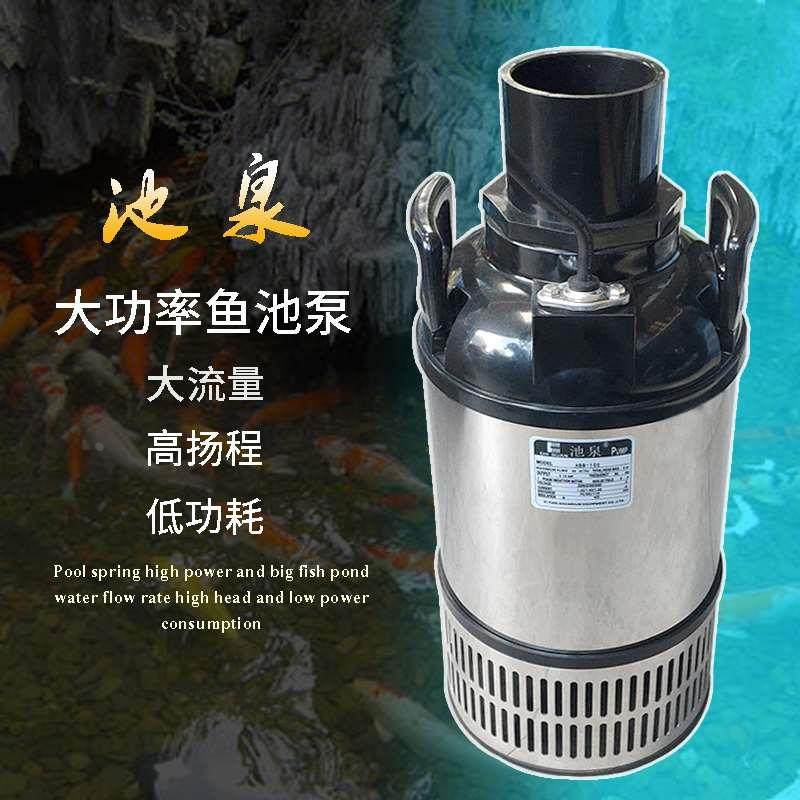 日本池泉锦鲤鱼池水泵循环过滤泵大流量户外大功率喷泉鱼场塘抽水,包装,胶带座/封箱器,淘宝优惠券,粉丝福利购,淘宝优惠卷