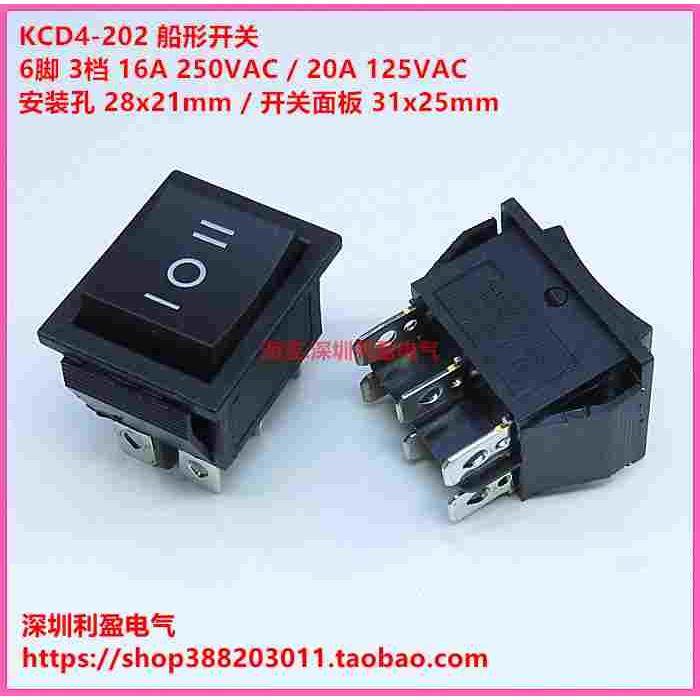 KCD4-202船型开关机械设备翘板电器电源6脚3档2档15A250VAC 31x25,3C数码配件,USB多功能数码宝,淘宝优惠券,粉丝福利购,淘宝优惠卷