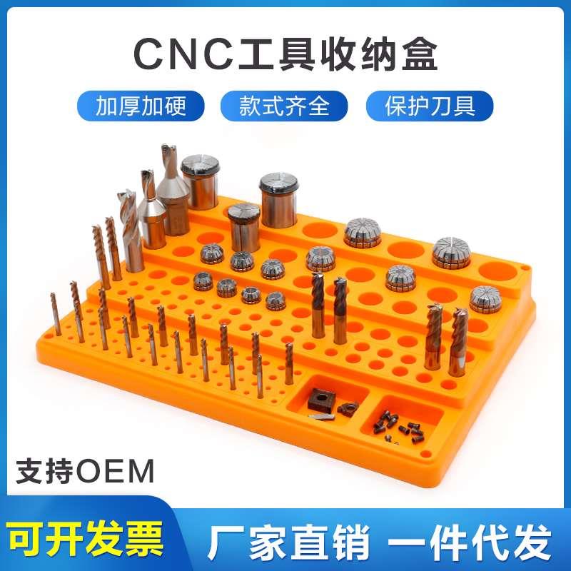 CNC加工中心刀柄收纳盒BT30/40/50铣刀筒夹刀杆U钻收纳盒全新升级图片