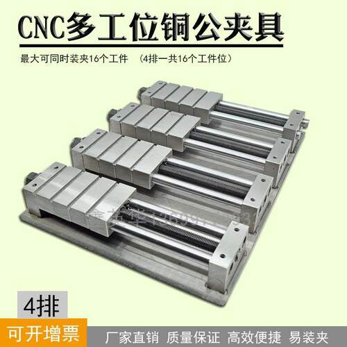 CNC加工中心多工位电脑锣铜公夹具平口钳模具夹具高精密虎钳批士