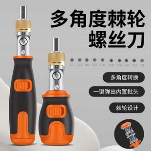 90度直角弯头十字螺丝刀拐弯转角弯把七字起子正反转短款棘轮扳手