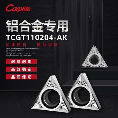 TCGT110204/02-AK H01数控铝用车刀片三角形数控刀片内孔外圆刀粒