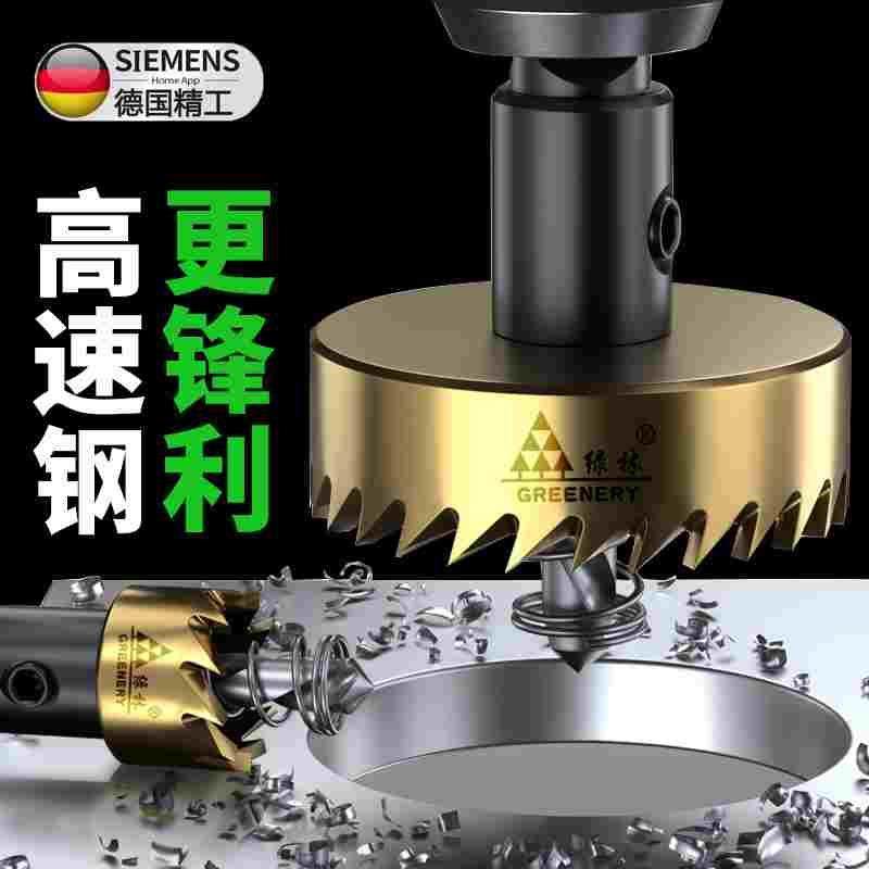 德国进口不锈钢开孔器专用钻头木工304合金属打孔扩孔神器高速钢,3C数码配件,USB多功能数码宝,淘宝优惠券,粉丝福利购,淘宝优惠卷