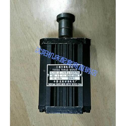 沈阳机床e-CA6140 EL6140数控刀架电机YLJ50D-2 沈阳新微原厂正品