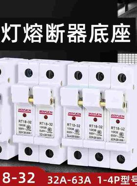 RT18-32X熔断器底座1P2P3P4P导轨式按装保险丝座带指示灯500V32A