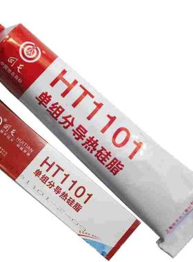 回天HT1101 单组分导热硅脂 导热膏 散热膏 白色 不流淌 100g