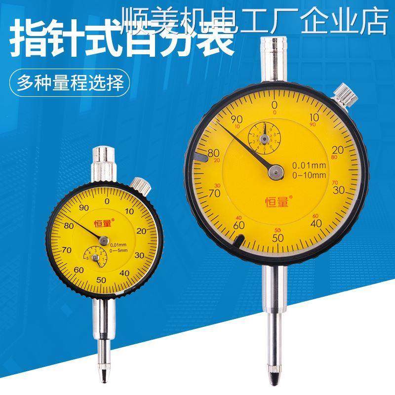 *上海指针式百分表0-3-5-10-20-30-50mm千分表指示表防震量表上海,ZIPPO/瑞士军刀/眼镜,酒具,淘宝优惠券,粉丝福利购,淘宝优惠卷