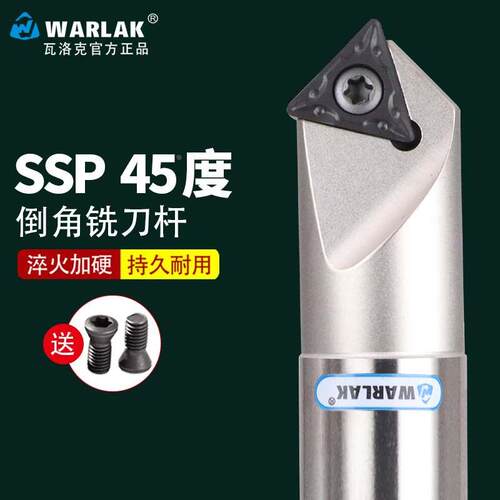 CNC加工中心45度倒角刀杆SSP45 C20-20-130 SSP-C16-16-100L铣刀