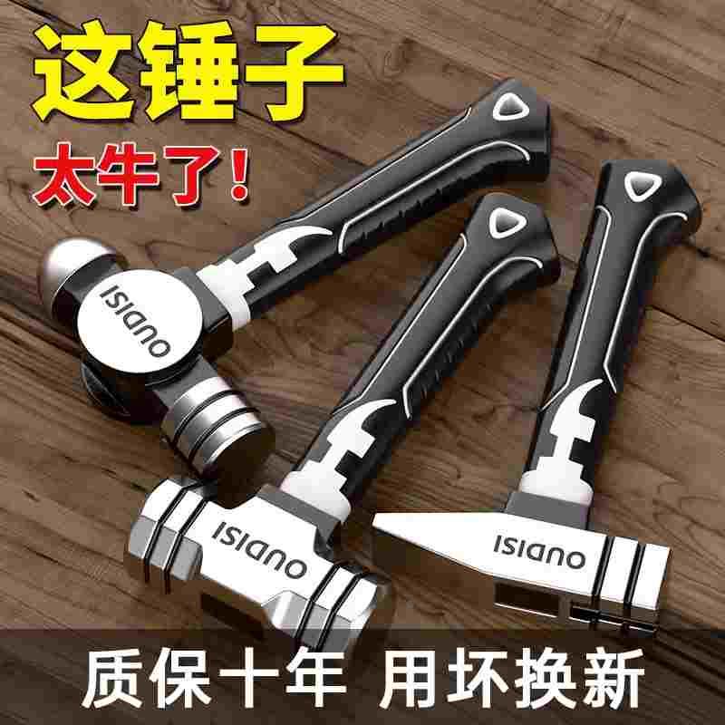 短柄锤子起钉锤多功能钳工锤铁锤迷你榔头八角锤圆头锤家用羊角锤图片