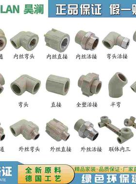 ppr水管配件接头1寸32直接弯头三通内丝外牙铜活接热熔灰色截止阀