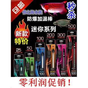 雅柏超短迷你加热棒up鱼缸乌龟缸水族箱小型低水位25w50w雅博防爆