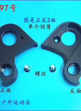 诺客Norco Tactic SL Disc -2016自行车尾钩吊耳尾勾后拨勾DIY697