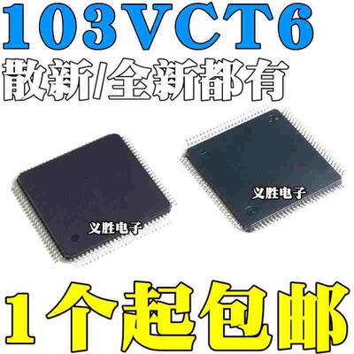 原装正品 GD32F103VCT6 替代 STM32F103VCT6 微控制器 LQFP100