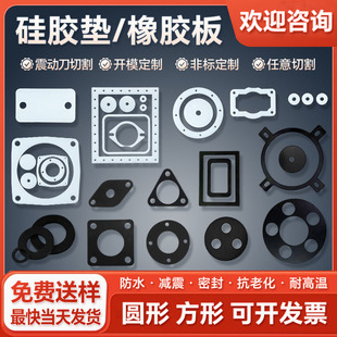 黑色工业橡胶垫片EPDM丁晴橡胶减震平垫硅胶垫片圆形方形加工定制