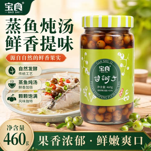 向往生活同款台湾特色破布子