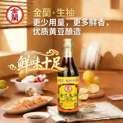 金兰生抽酱油590ml鲜味十足纯酿用少量多鲜甜家用炒菜蒸煮调味料