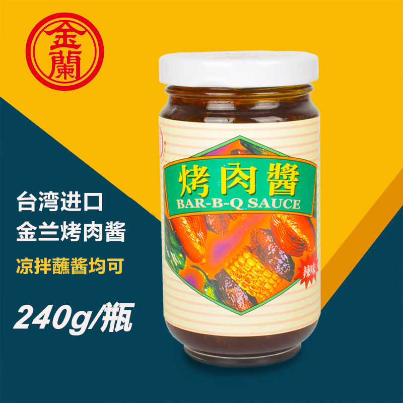台湾进口金兰烤肉酱240g韩式烤肉蘸酱蘸料酱烧烤腌制家用韩国甜辣