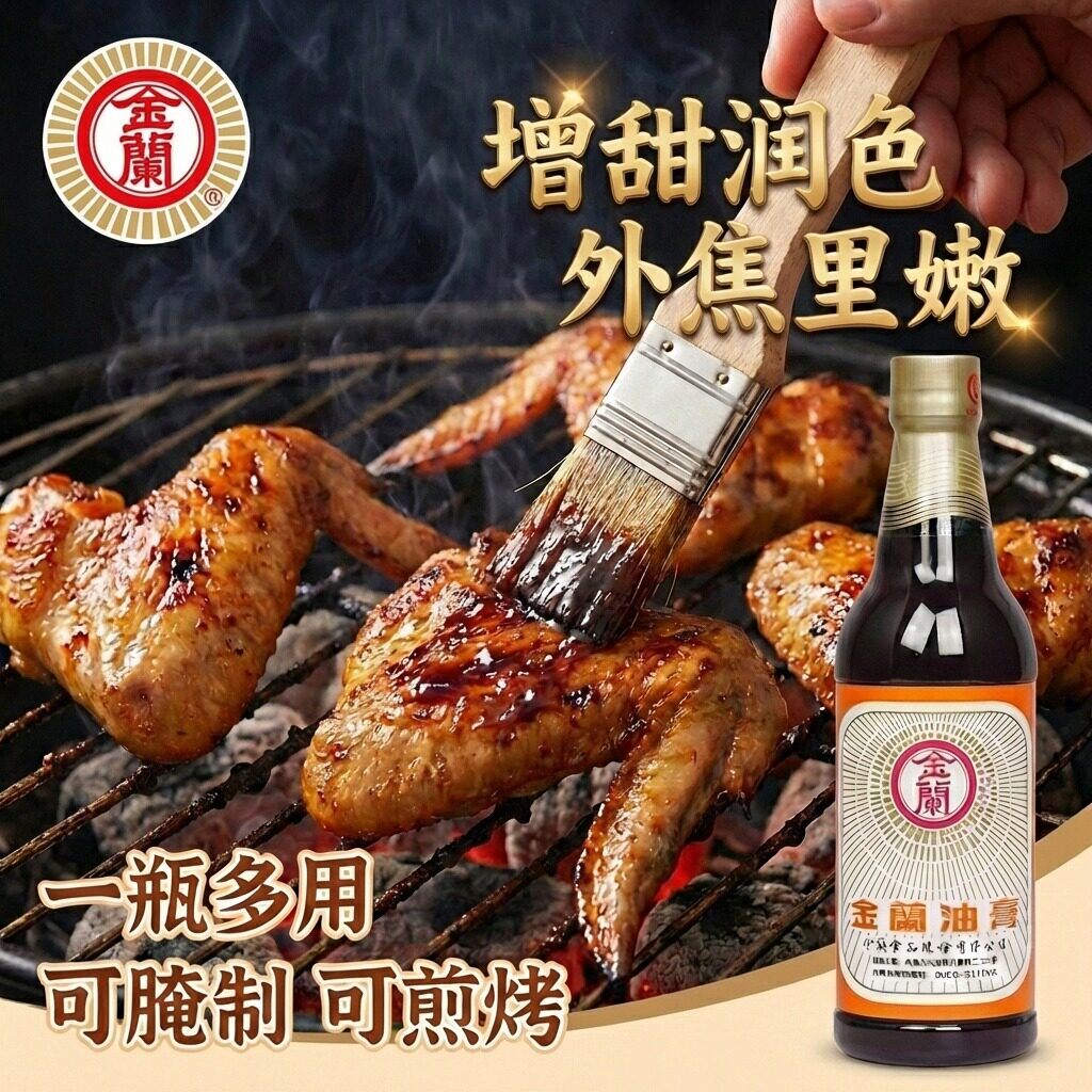 台装进口金兰油膏590ml金兰酱油膏卤料调味腌制酱卤肉饭调味酱油