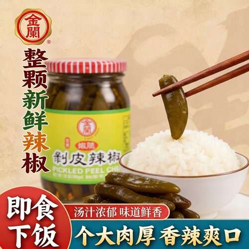 台湾原装金兰剥皮辣椒450g开罐即食配饭配面酸辣解腻早餐下饭佐菜
