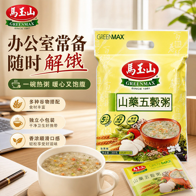 马玉山山药五谷粥350g全素食谷物冲调粥办公室饱腹充饥懒人早餐粥