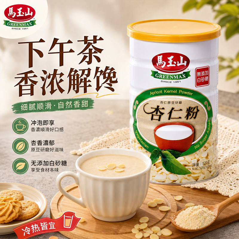 台湾进口马玉山杏仁粉杏仁豆腐烘焙杏仁饼干营养早餐代餐冲饮520g图片