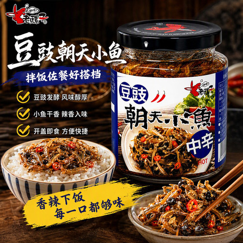 台湾原产老骡子朝天豆豉小鱼仔辣酱中辛香辣下饭佐粥拌面炒菜240g