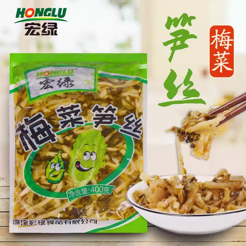宏绿正宗福建梅菜笋丝大包装400g整箱小菜咸菜老牌子下饭菜即食