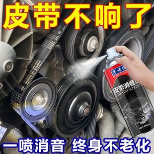 汽车发动机皮带消音润滑剂异响消除噪音防老化保护蜡养护剂摩托车