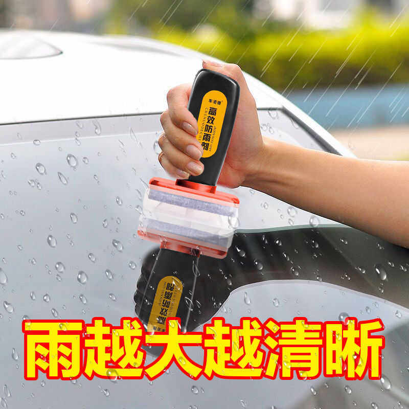 车诺德汽车玻璃防雨剂后视镜车窗