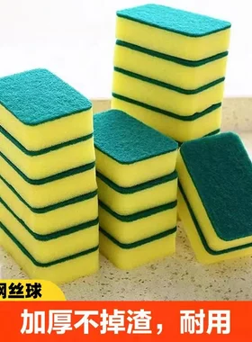洗碗海绵百洁布洗碗布厨房用品清洁刷锅刷碗神器洗碗海绵块魔力擦