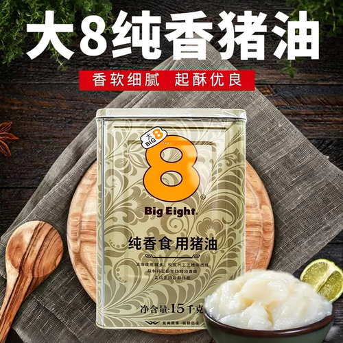 大8纯香猪油铁桶月饼糕点用烘焙