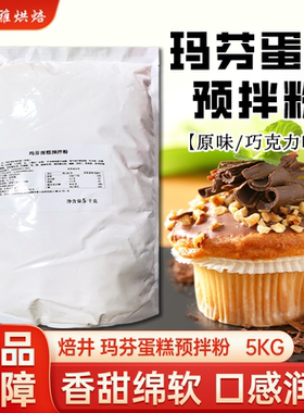 焙井玛芬蛋糕预拌粉5kg