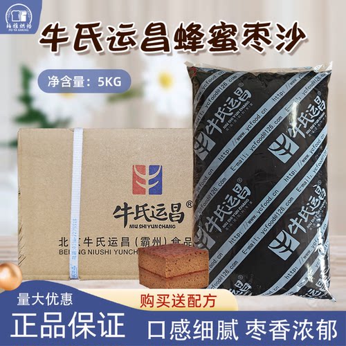 牛氏运昌蜂蜜枣沙馅5kg