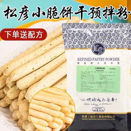 松彦超级芝士脆饼干卡拉棒5kg