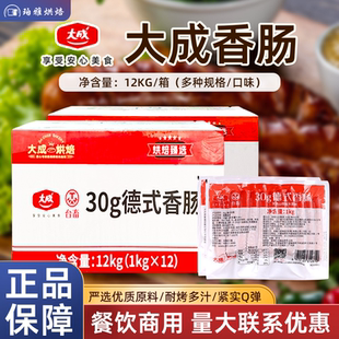 版 1kg台畜烘焙商用香肠烧烤肠面包热狗烤肠 香肠50g经典 大成德式