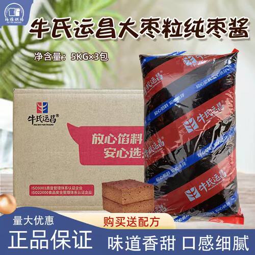 牛氏运昌大枣粒纯枣酱馅料5kg
