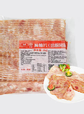 大成腌腩片超值培根1kg